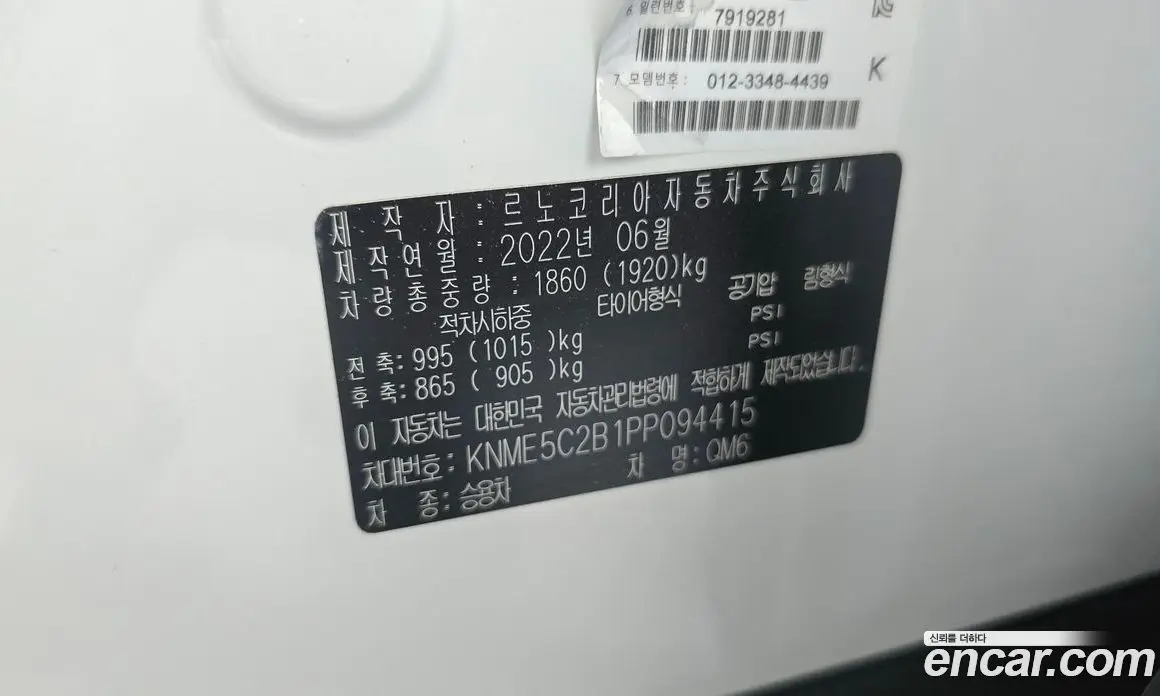 Renault (Samsung) QM6 2022 2.0 автомат (гидро), фото 18 Renault (Samsung) QM6 2022 2.0 автомат (гидро), фото 18