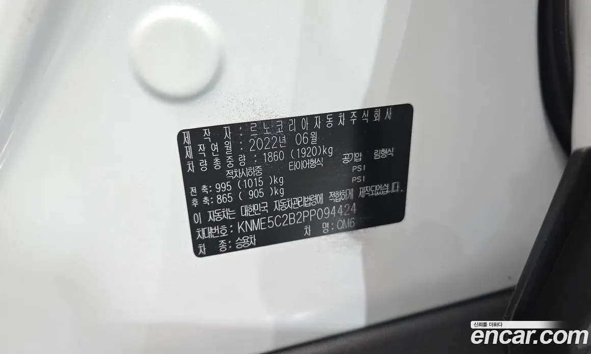 Renault (Samsung) QM6 2022 2.0 автомат (гидро), фото 18
