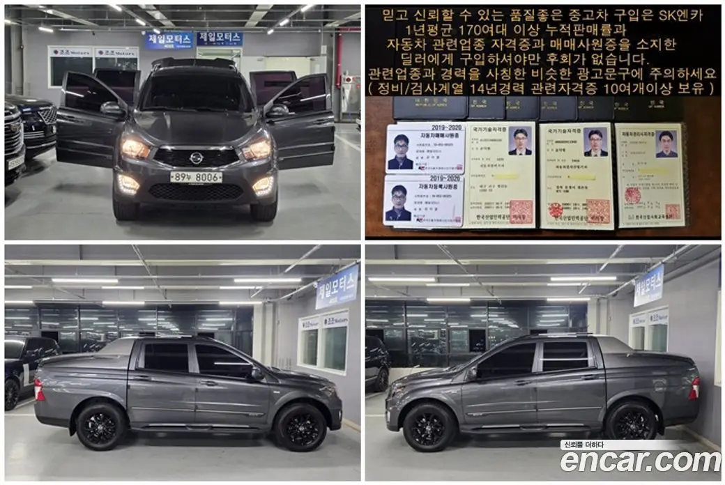 SsangYong Korando 2016 2.2 автомат (гидро), фото 11