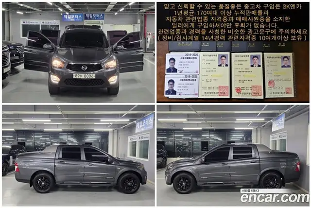SsangYong Korando 2016 2.2 автомат (гидро), миниатюра 11