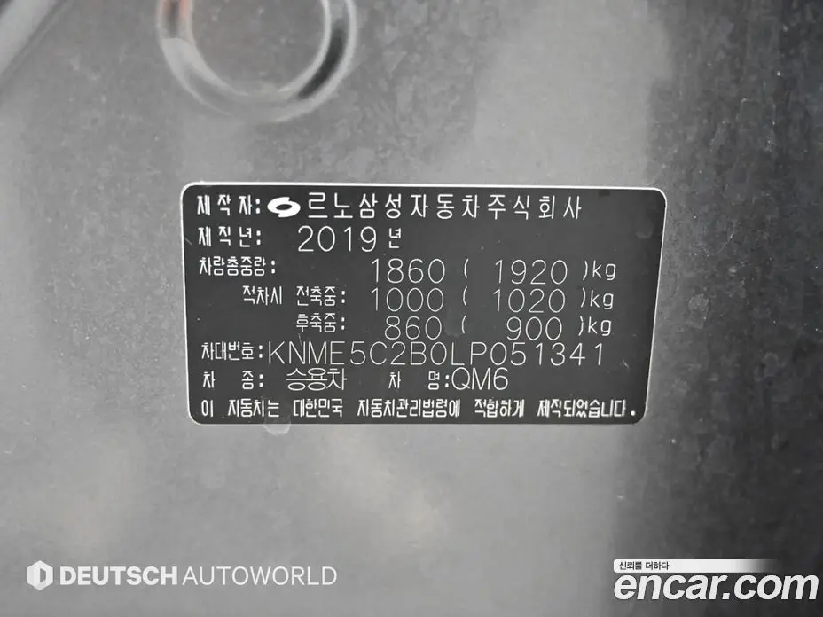 Renault (Samsung) QM6 2019 2.0 автомат (гидро), фото 20 Renault (Samsung) QM6 2019 2.0 автомат (гидро), фото 20