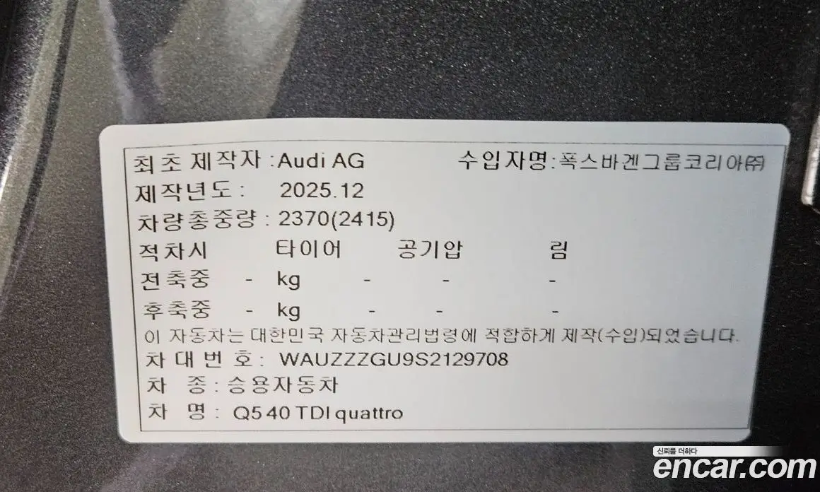Audi Q5 2025 2.0 автомат (гидро), фото 18 Audi Q5 2025 2.0 автомат (гидро), фото 18