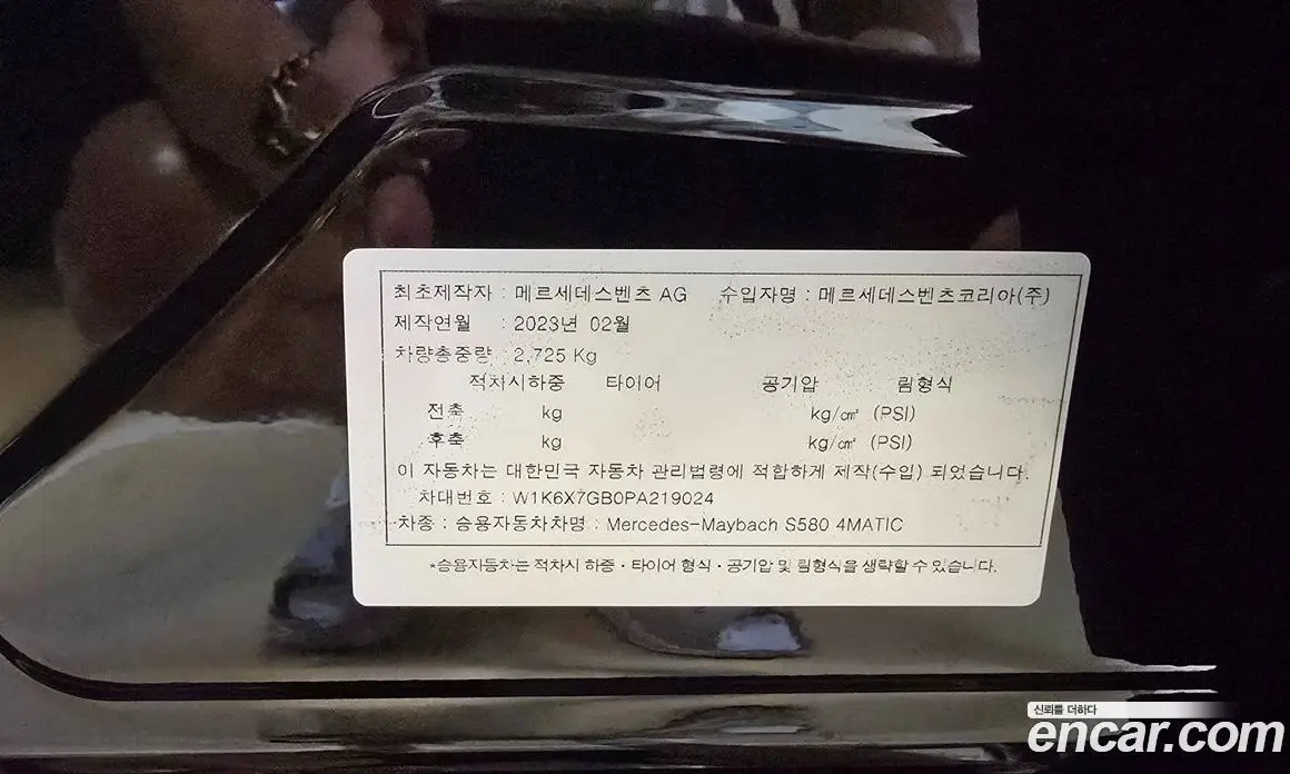 Mercedes-Benz S-Class 2023 4.0 автомат (гидро), фото 15 Mercedes-Benz S-Class 2023 4.0 автомат (гидро), фото 15