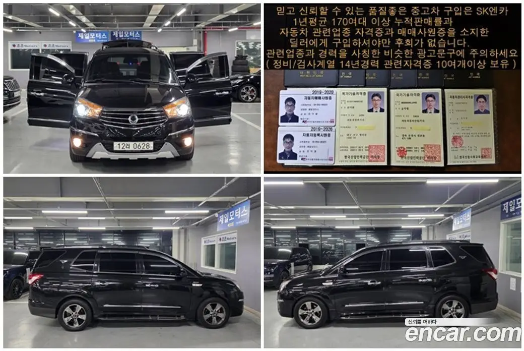 SsangYong Korando 2015 2.2 автомат (гидро), фото 11 SsangYong Korando 2015 2.2 автомат (гидро), фото 11