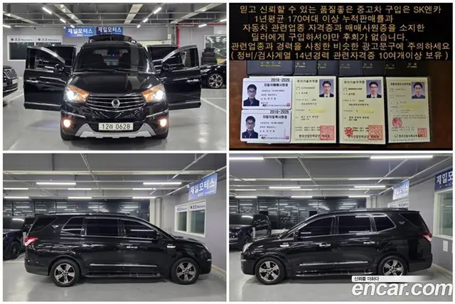 SsangYong Korando 2015 2.2 автомат (гидро), миниатюра 11 SsangYong Korando 2015 2.2 автомат (гидро), миниатюра 11