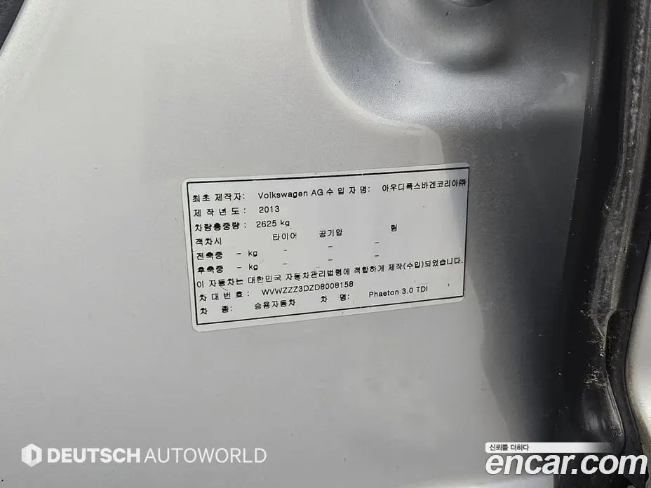Volkswagen Phaeton 2013 3.0 автомат (гидро), фото 20