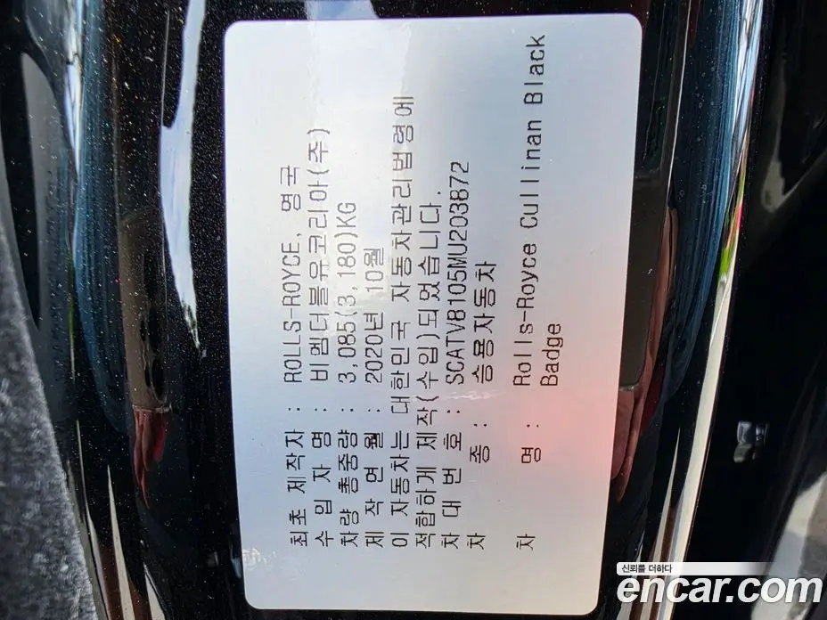 Rolls-Royce Cullinan 2020 6.7 автомат (гидро), фото 9