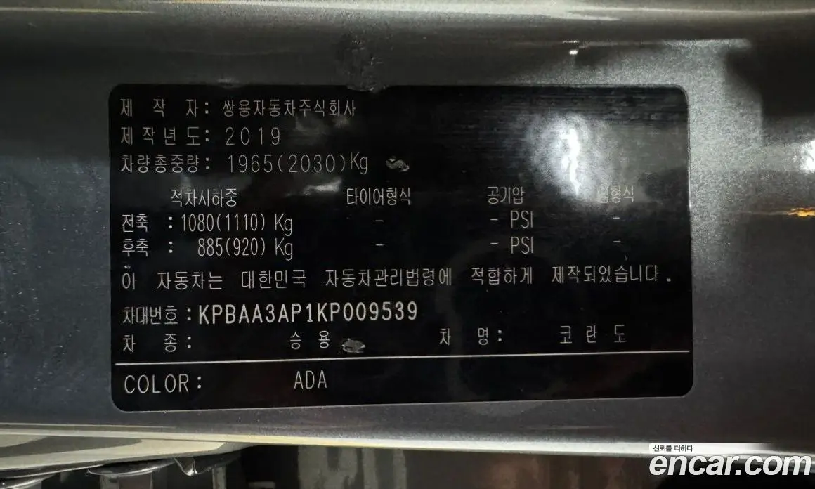 SsangYong Korando 2019 1.6 автомат (гидро), фото 20 SsangYong Korando 2019 1.6 автомат (гидро), фото 20