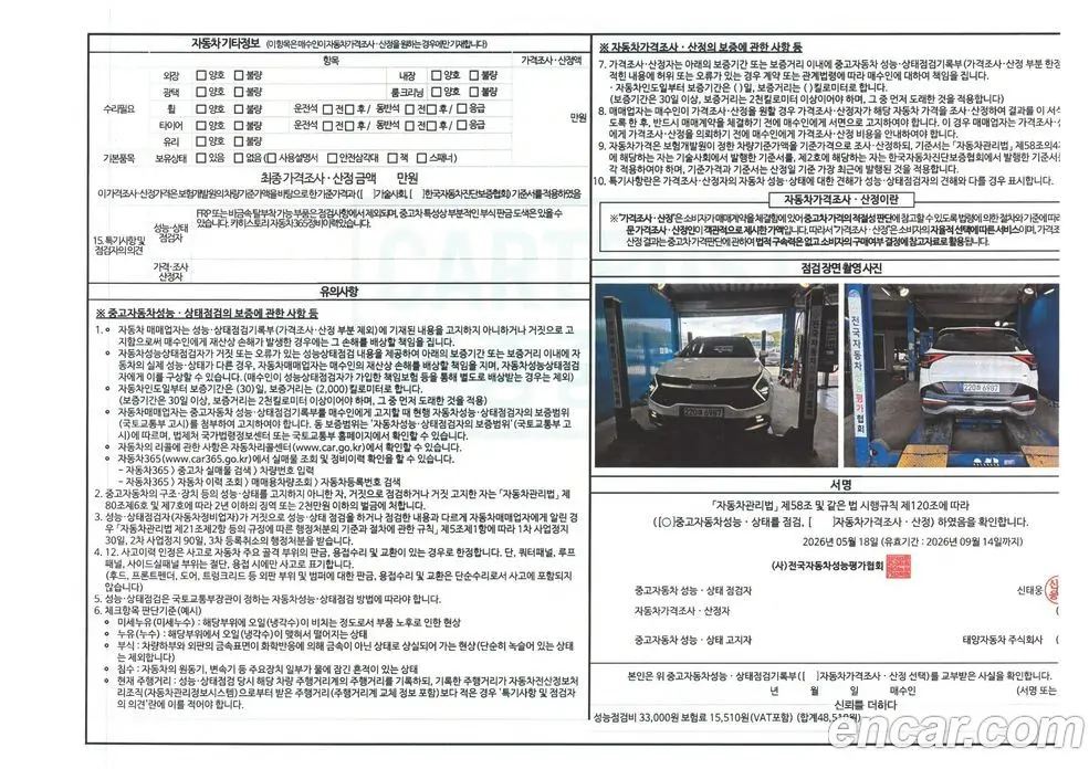 Kia Sportage 2024 1.6 автомат (гидро), фото 20
