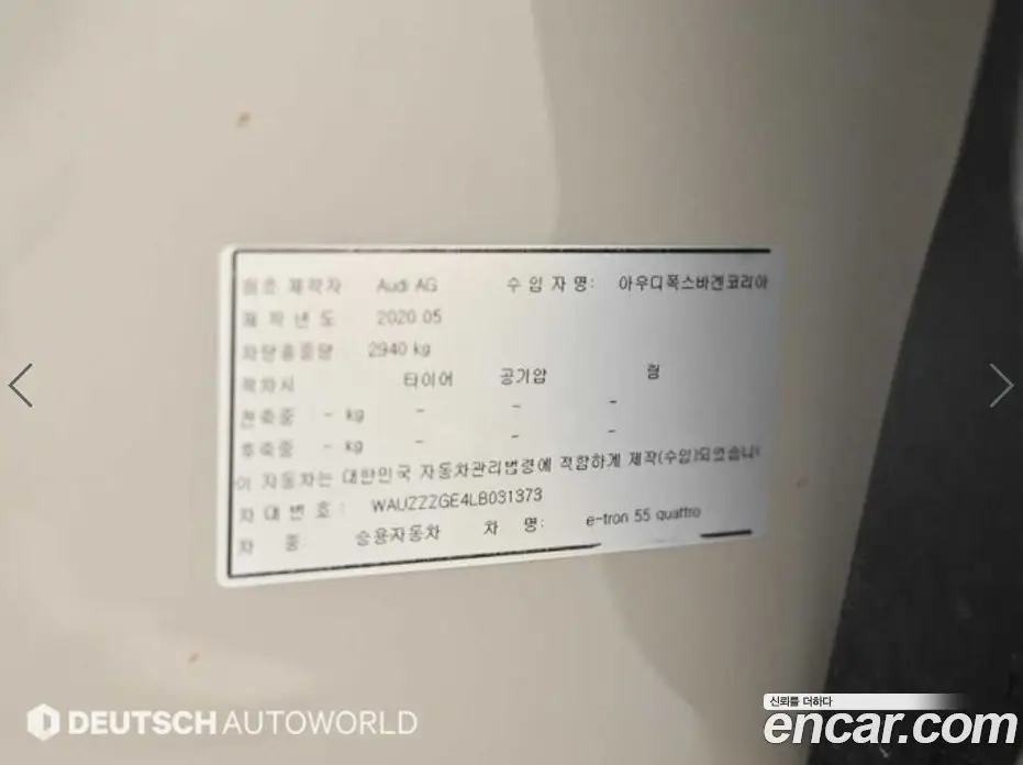 Audi e-tron 2020 автомат (гидро), фото 17 Audi e-tron 2020 автомат (гидро), фото 17