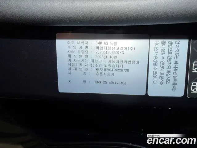 BMW X5 2026 3.0 автомат (гидро), миниатюра 8