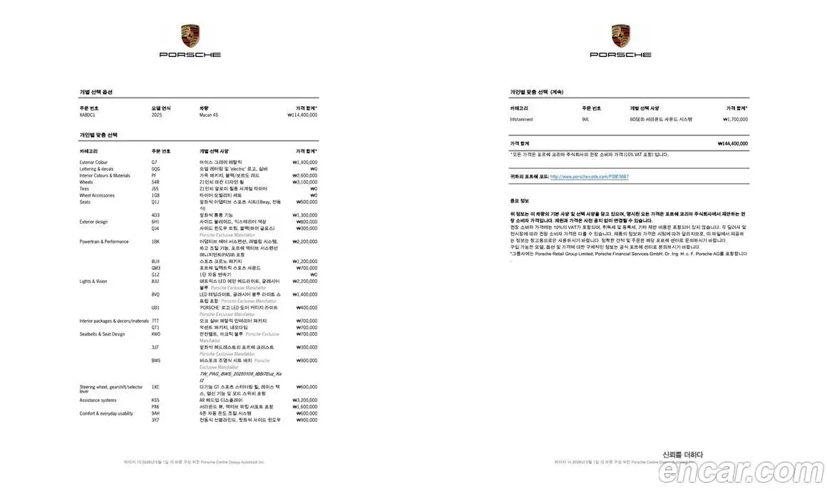 Porsche Macan 2025 0.2 автомат (гидро), фото 20