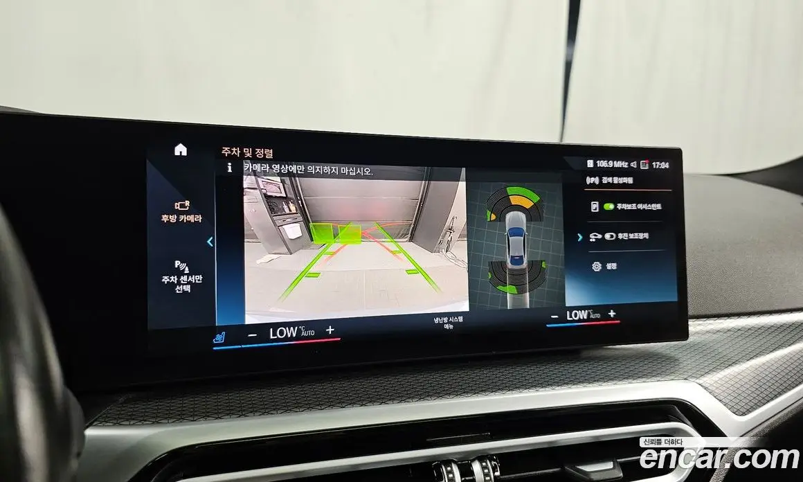 BMW i4 2022 0.2 автомат (гидро), фото 15 BMW i4 2022 0.2 автомат (гидро), фото 15