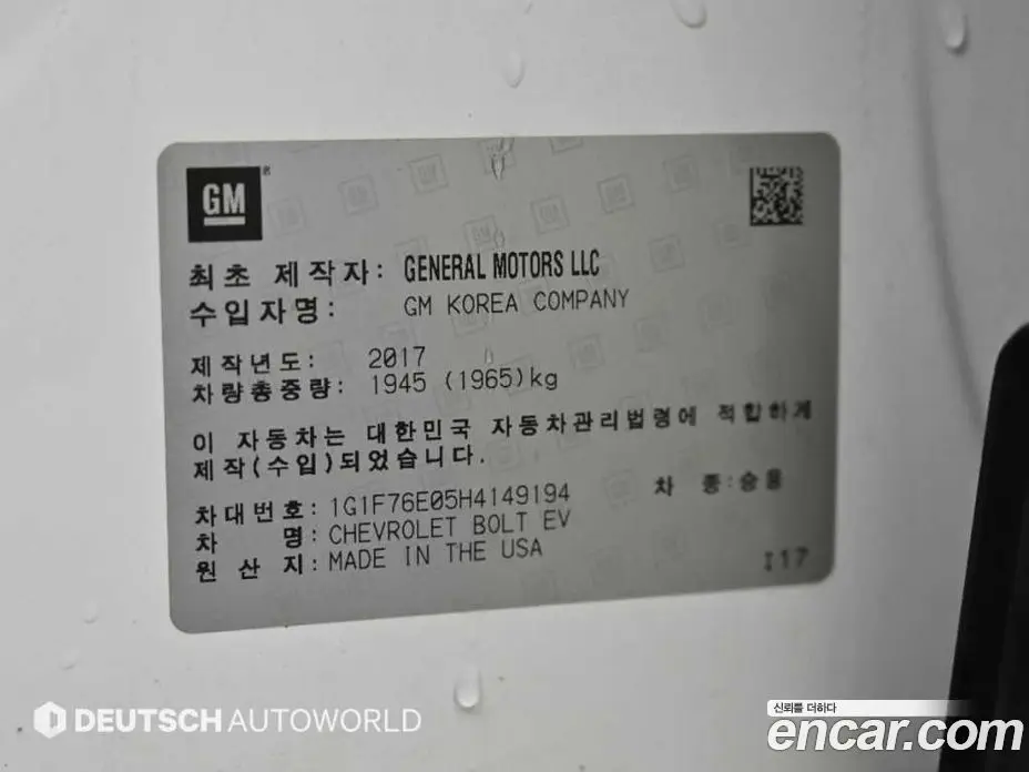 Chevrolet Bolt EV 2017 автомат (гидро), фото 20 Chevrolet Bolt EV 2017 автомат (гидро), фото 20