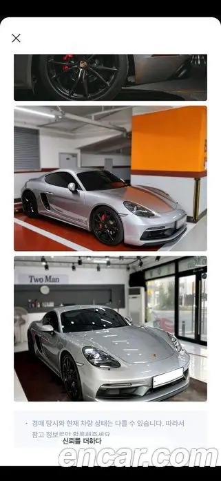 Porsche 718 2018 2.5 автомат (гидро), фото 15 Porsche 718 2018 2.5 автомат (гидро), фото 15