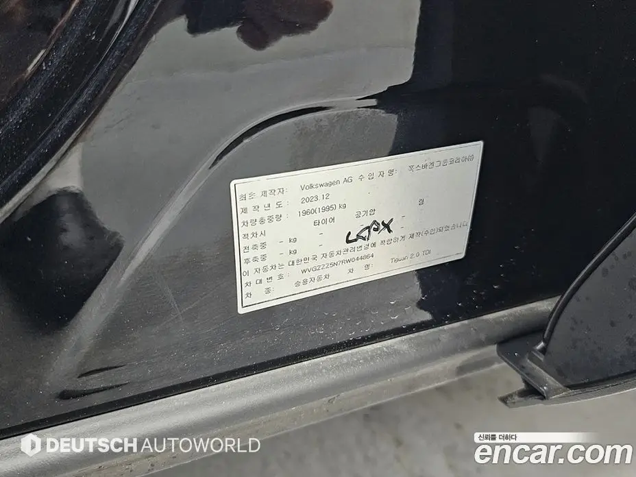 Volkswagen Tiguan 2024 2.0 автомат (гидро), фото 20 Volkswagen Tiguan 2024 2.0 автомат (гидро), фото 20