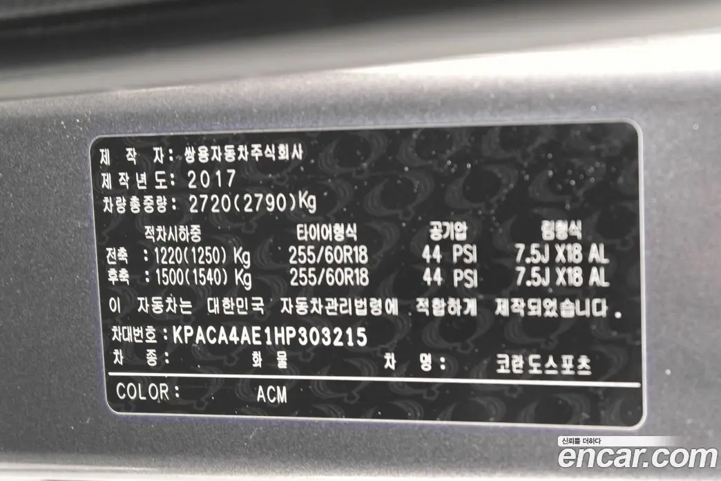 SsangYong Korando 2017 2.2 автомат (гидро), фото 13 SsangYong Korando 2017 2.2 автомат (гидро), фото 13