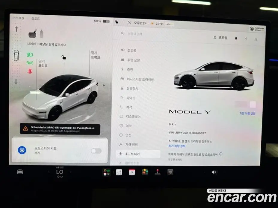 Tesla Model Y 2026 0.2 автомат (гидро), фото 7 Tesla Model Y 2026 0.2 автомат (гидро), фото 7