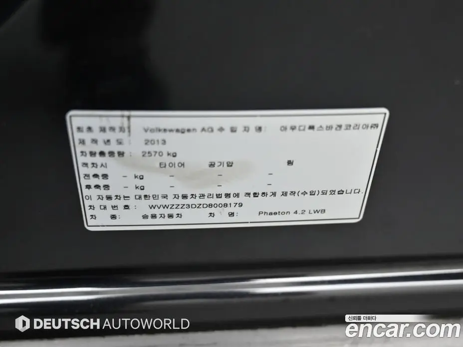Volkswagen Phaeton 2013 4.2 автомат (гидро), фото 20 Volkswagen Phaeton 2013 4.2 автомат (гидро), фото 20