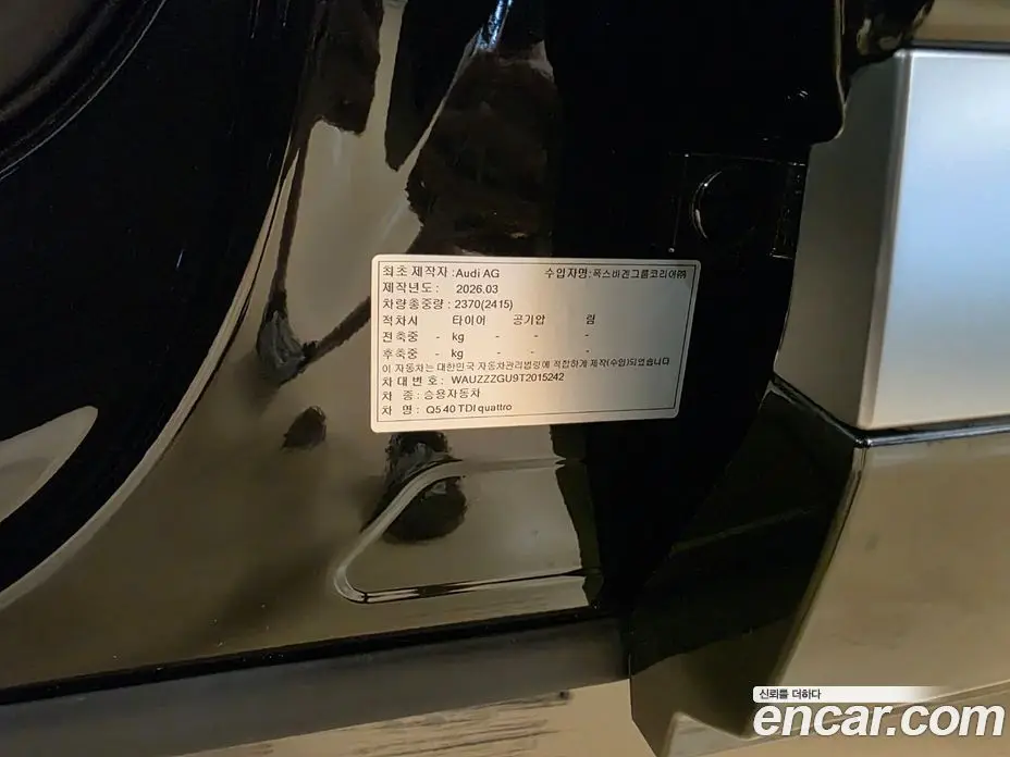 Audi Q5 2026 2.0 автомат (гидро), фото 8