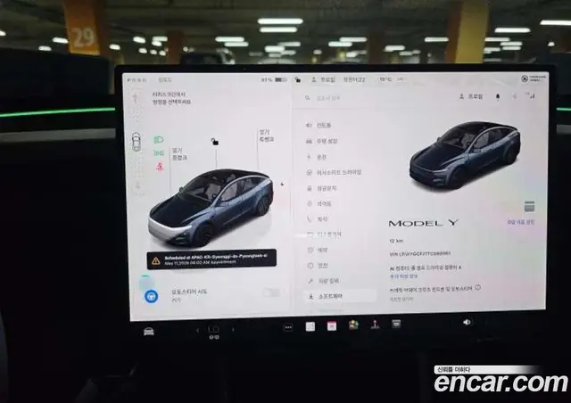 Tesla Model Y 2026 0.1 автомат (гидро), миниатюра 7