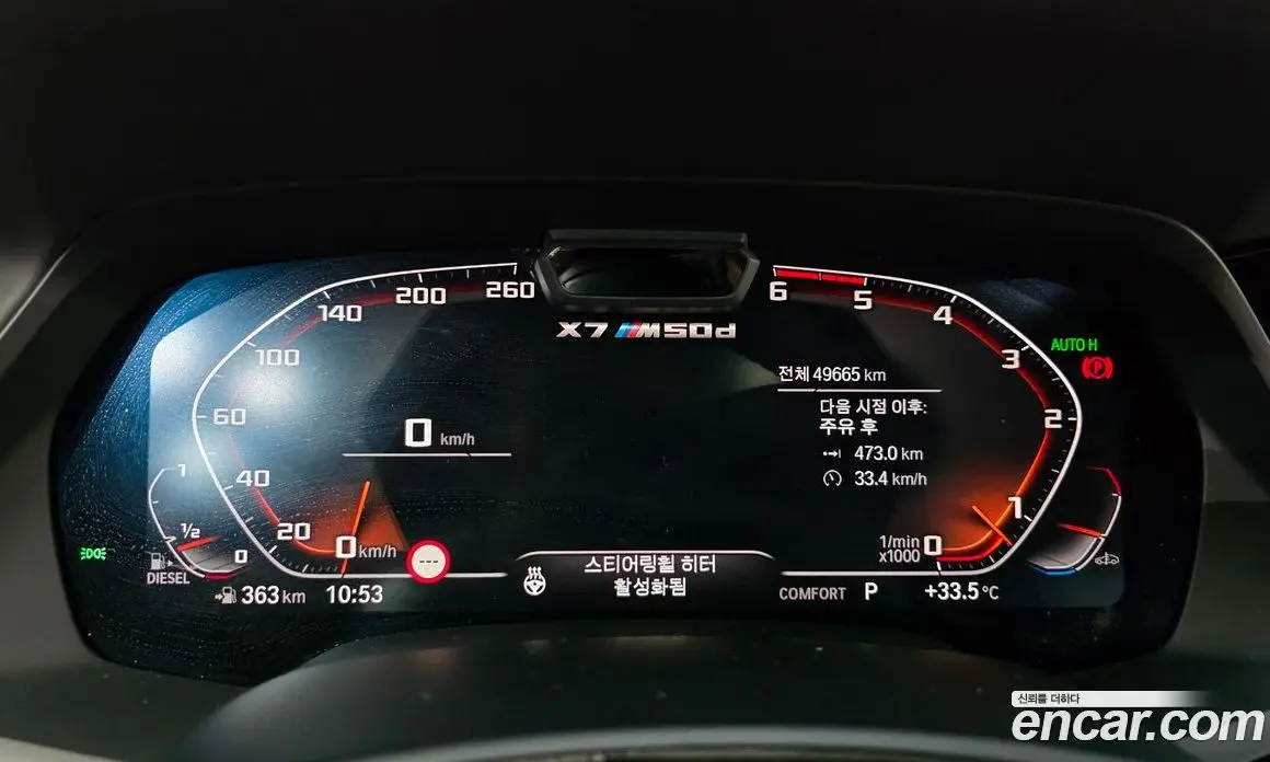 BMW X7 2019 3.0 автомат (гидро), фото 8 BMW X7 2019 3.0 автомат (гидро), фото 8