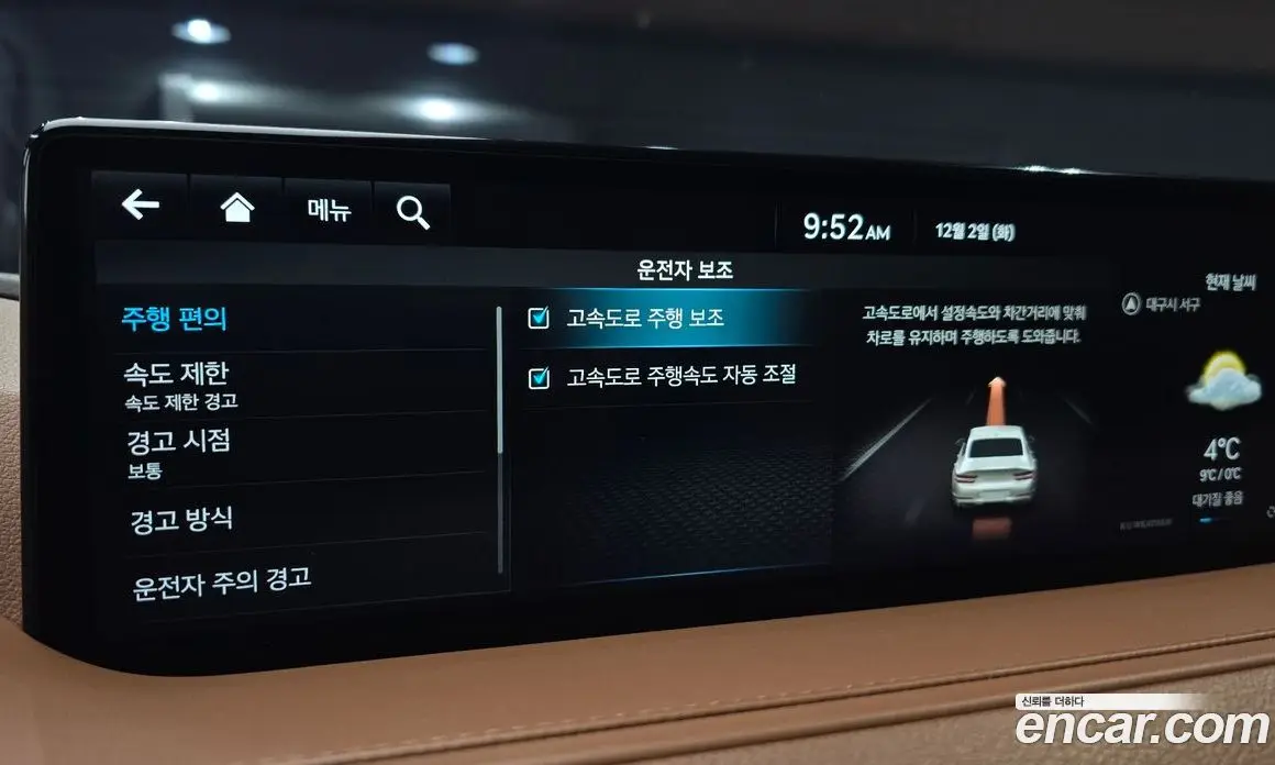 Genesis G80 2023 2.5 автомат (гидро), фото 20 Genesis G80 2023 2.5 автомат (гидро), фото 20