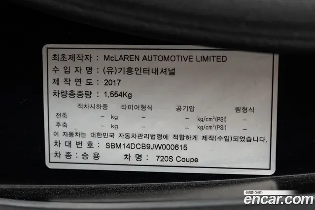 McLaren 720S 2017 4.0 автомат (гидро), миниатюра 9