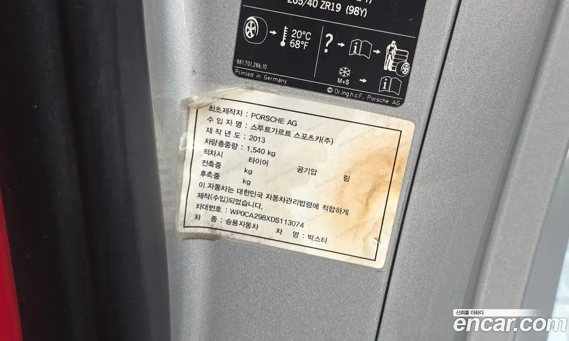 Porsche Boxster 2013 2.7 автомат (гидро), фото 19