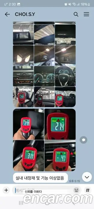 BMW 5 серия 2017 2.0 автомат (гидро), фото 14 BMW 5 серия 2017 2.0 автомат (гидро), фото 14