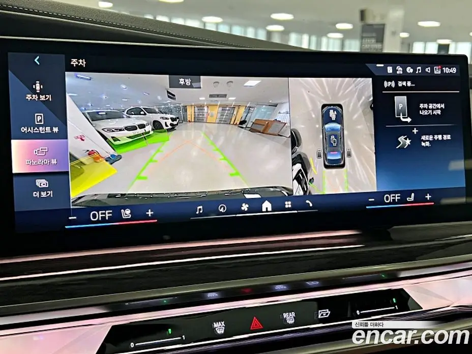 BMW i7 2024 0.3 автомат (гидро), фото 20 BMW i7 2024 0.3 автомат (гидро), фото 20