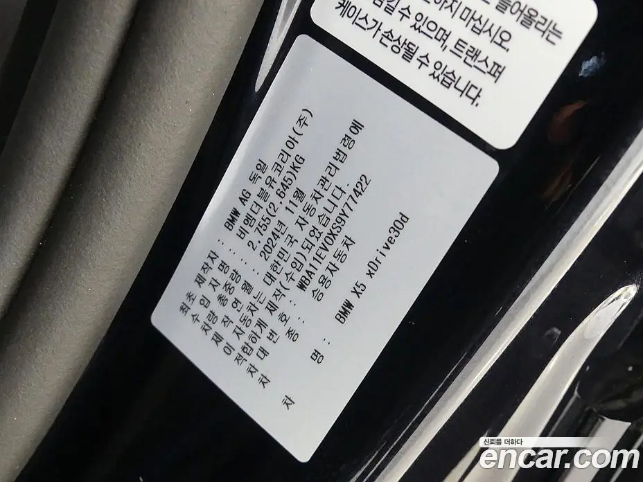BMW X5 2025 3.0 автомат (гидро), фото 20