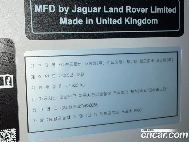 Land Rover Range Rover Sport 2026 3.0 автомат (гидро), миниатюра 12