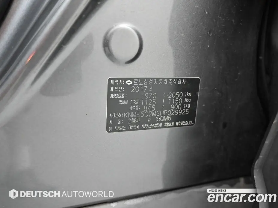 Renault (Samsung) QM6 2017 2.0 автомат (гидро), фото 20 Renault (Samsung) QM6 2017 2.0 автомат (гидро), фото 20