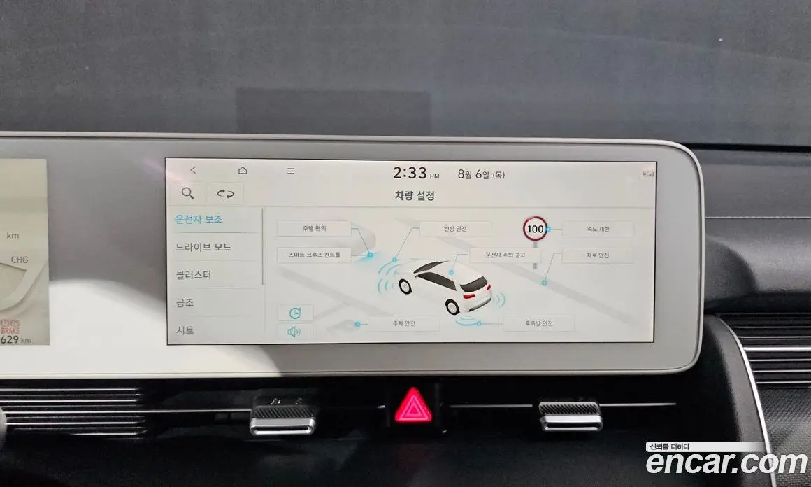 Hyundai Ioniq 5 2021 0.1 автомат (гидро), фото 15