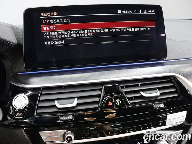 BMW 5 серия 2023 2.0 автомат (гидро), миниатюра 8 BMW 5 серия 2023 2.0 автомат (гидро), миниатюра 8