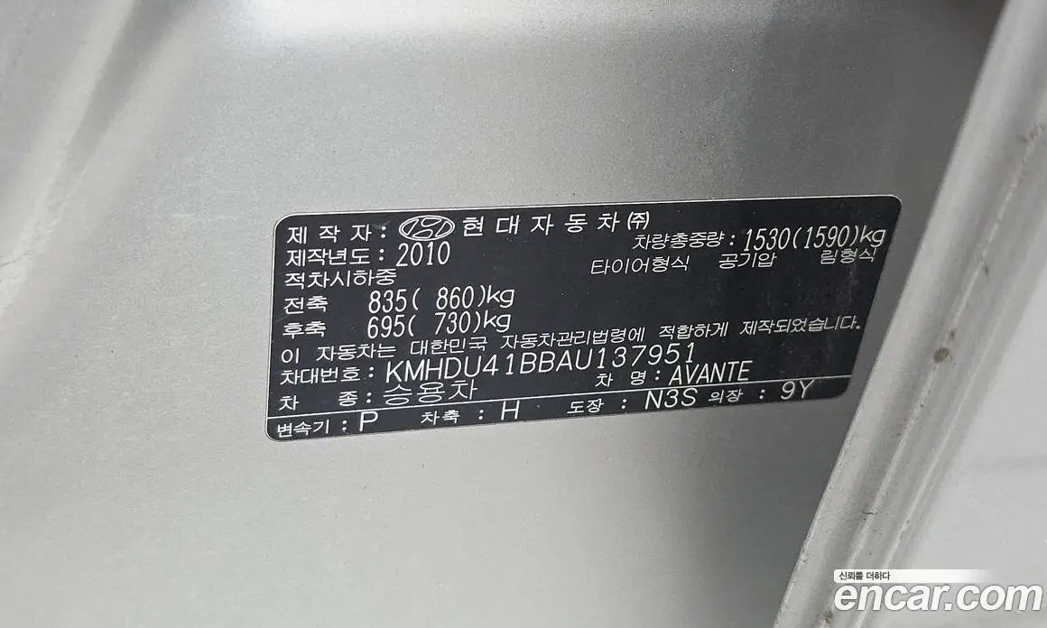 Hyundai Avante 2010 1.6 автомат (гидро), фото 19