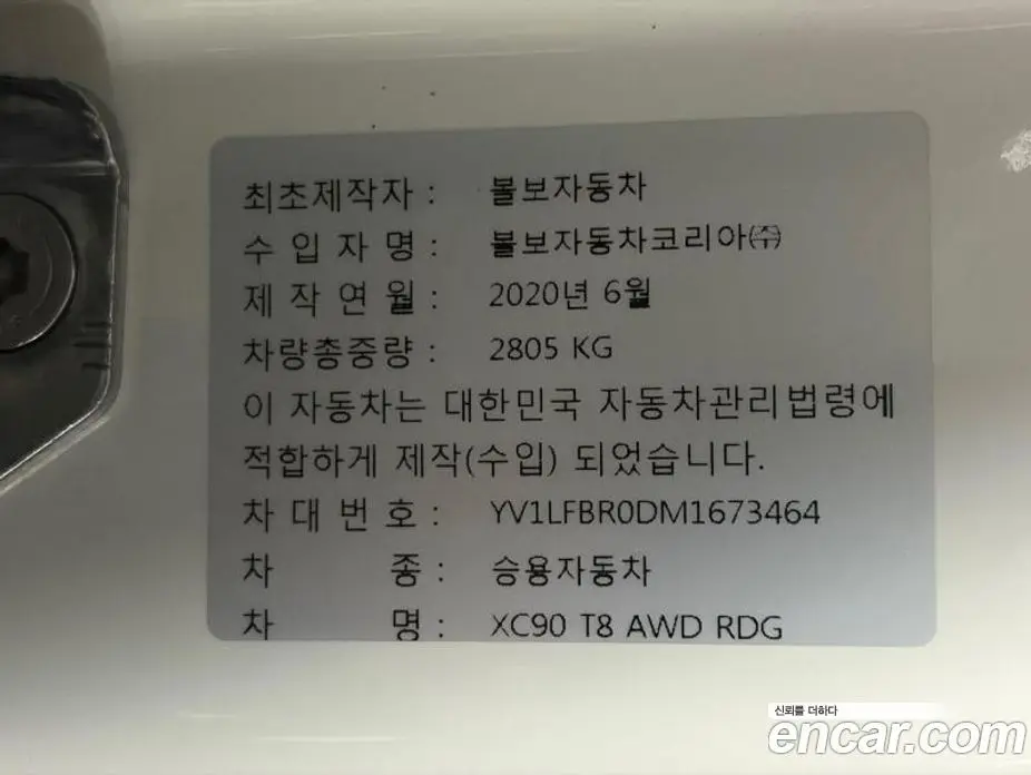 Volvo XC90 2020 2.0 автомат (гидро), фото 20 Volvo XC90 2020 2.0 автомат (гидро), фото 20