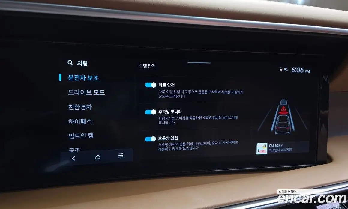 Hyundai Palisade 2025 2.5 автомат (гидро), фото 16 Hyundai Palisade 2025 2.5 автомат (гидро), фото 16