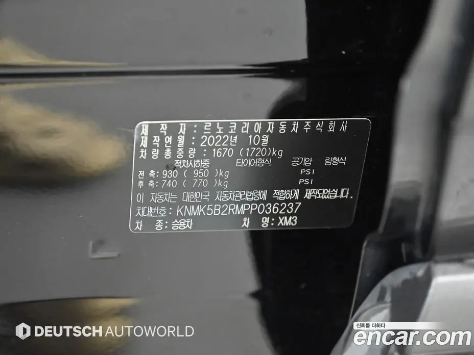 Renault (Samsung) XM3 2022 1.3 автомат (гидро), фото 19 Renault (Samsung) XM3 2022 1.3 автомат (гидро), фото 19