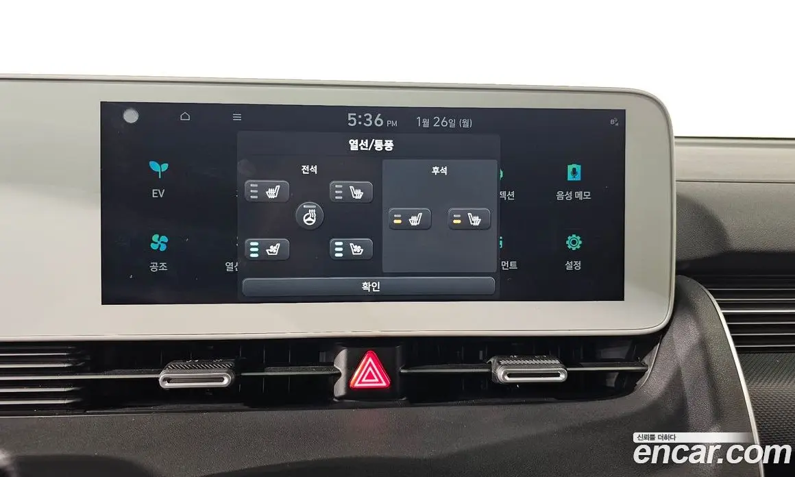 Hyundai Ioniq 5 2024 0.1 автомат (гидро), фото 17