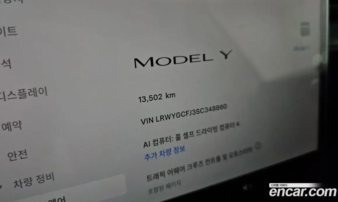 Tesla Model Y 2025 1.0 автомат (гидро), фото 8 Tesla Model Y 2025 1.0 автомат (гидро), фото 8