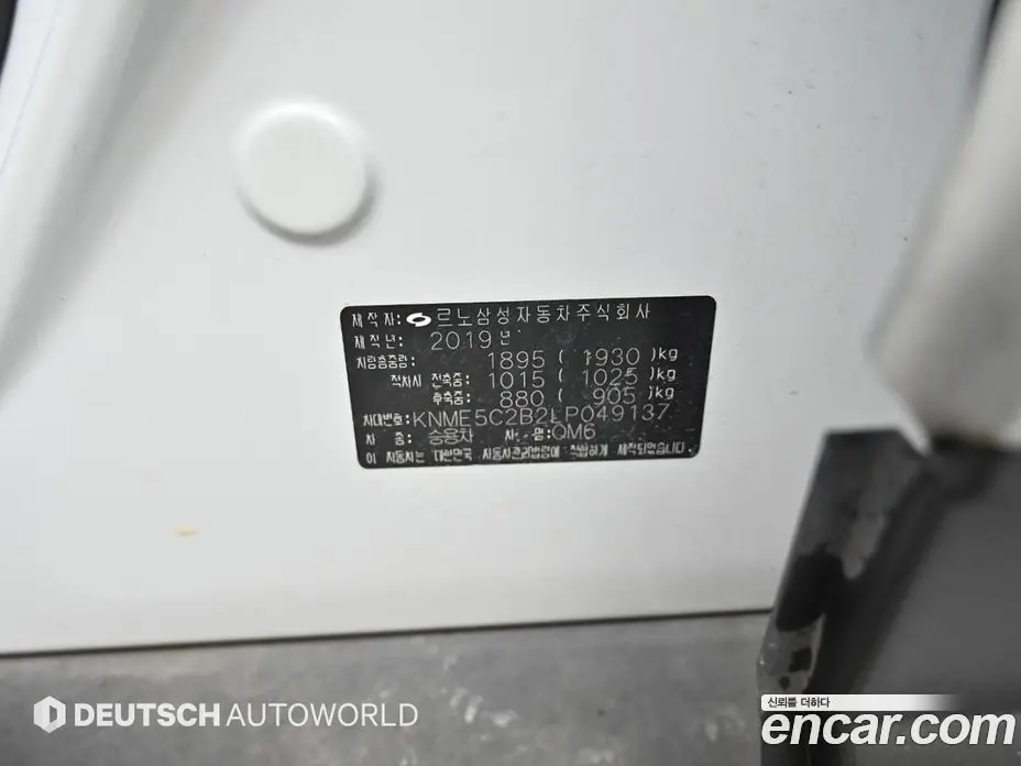 Renault (Samsung) QM6 2019 2.0 автомат (гидро), фото 20 Renault (Samsung) QM6 2019 2.0 автомат (гидро), фото 20