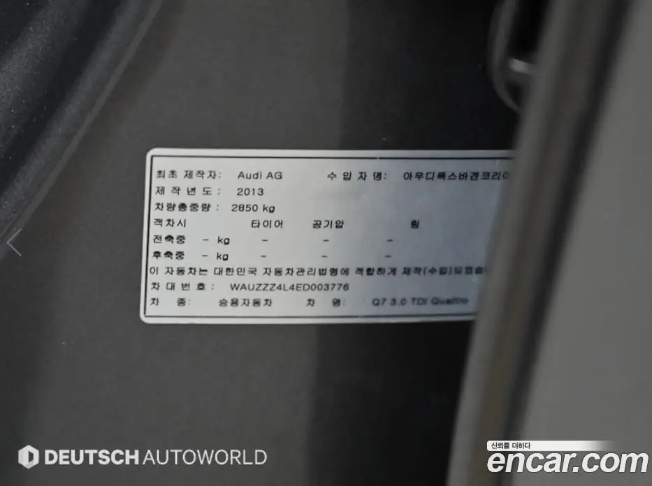 Audi Q7 2013 3.0 автомат (гидро), фото 20 Audi Q7 2013 3.0 автомат (гидро), фото 20