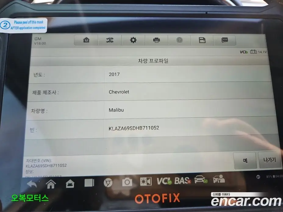 Chevrolet Malibu 2016 1.5 автомат (гидро), фото 16 Chevrolet Malibu 2016 1.5 автомат (гидро), фото 16