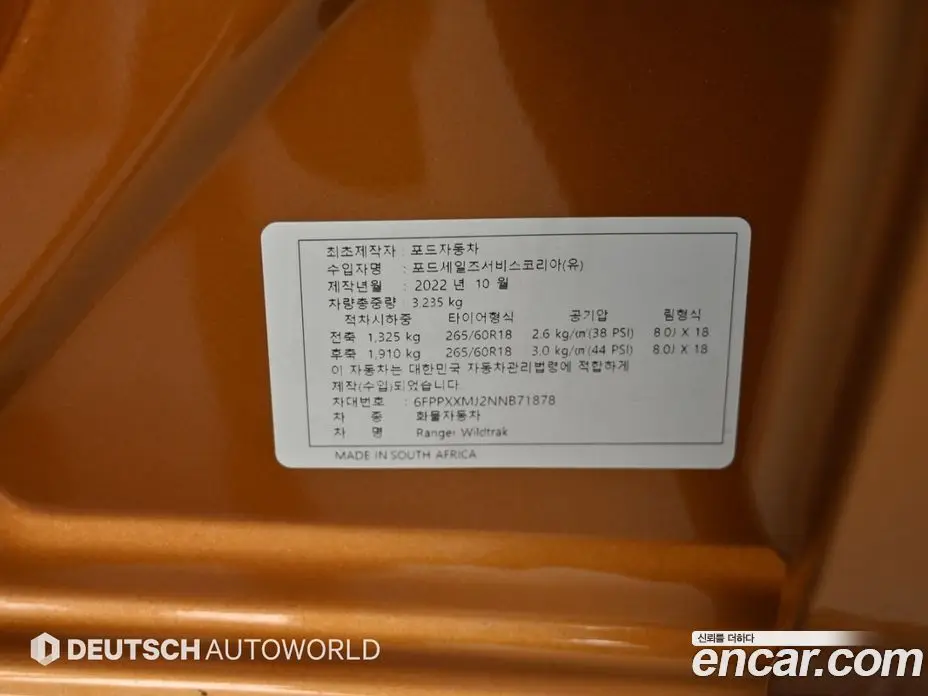 Ford Ranger 2022 2.0 автомат (гидро), фото 20 Ford Ranger 2022 2.0 автомат (гидро), фото 20