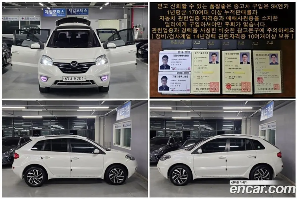 Renault (Samsung) QM5 2015 2.0 автомат (гидро), фото 11