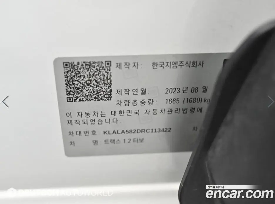 Chevrolet Trax 2023 1.2 автомат (гидро), фото 20