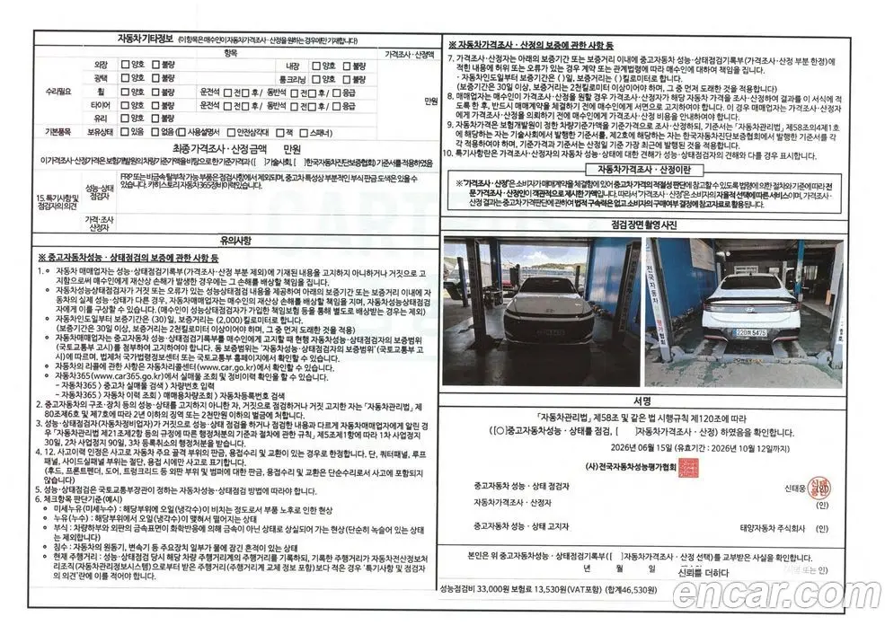 Hyundai Sonata 2024 1.6 автомат (гидро), фото 20