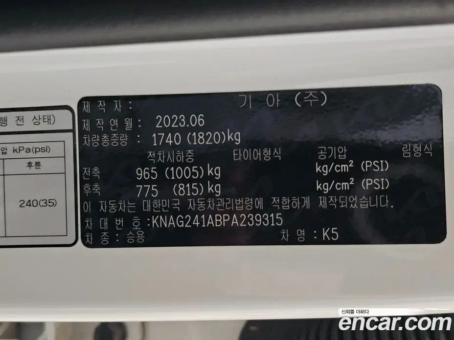Kia K5 (Optima) 2023 2.0 автомат (гидро), фото 20
